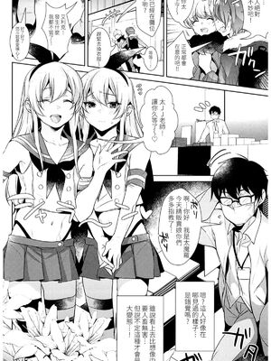 [稲荷屋 (稲荷)]配信!島風くんの部屋 -総集編-(艦隊これくしょん -艦これ-)[中国翻訳][空想少年汉化、脸肿瑞树汉化组、LOK個人漢化]_090