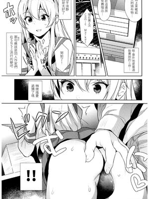 [稲荷屋 (稲荷)]配信!島風くんの部屋 -総集編-(艦隊これくしょん -艦これ-)[中国翻訳][空想少年汉化、脸肿瑞树汉化组、LOK個人漢化]_091