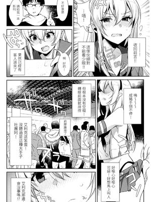 [稲荷屋 (稲荷)]配信!島風くんの部屋 -総集編-(艦隊これくしょん -艦これ-)[中国翻訳][空想少年汉化、脸肿瑞树汉化组、LOK個人漢化]_092