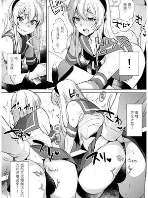 [稲荷屋 (稲荷)]配信!島風くんの部屋 -総集編-(艦隊これくしょん -艦これ-)[中国翻訳][空想少年汉化、脸肿瑞树汉化组、LOK個人漢化]_093