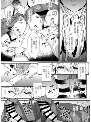 [稲荷屋 (稲荷)]配信!島風くんの部屋 -総集編-(艦隊これくしょん -艦これ-)[中国翻訳][空想少年汉化、脸肿瑞树汉化组、LOK個人漢化]_095