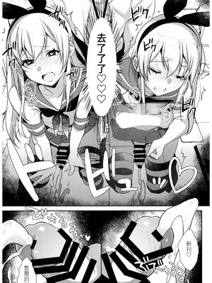 [稲荷屋 (稲荷)]配信!島風くんの部屋 -総集編-(艦隊これくしょん -艦これ-)[中国翻訳][空想少年汉化、脸肿瑞树汉化组、LOK個人漢化]_096