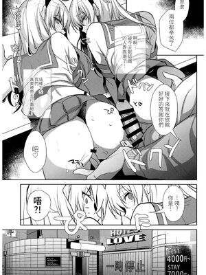 [稲荷屋 (稲荷)]配信!島風くんの部屋 -総集編-(艦隊これくしょん -艦これ-)[中国翻訳][空想少年汉化、脸肿瑞树汉化组、LOK個人漢化]_097