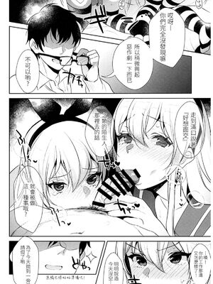 [稲荷屋 (稲荷)]配信!島風くんの部屋 -総集編-(艦隊これくしょん -艦これ-)[中国翻訳][空想少年汉化、脸肿瑞树汉化组、LOK個人漢化]_098