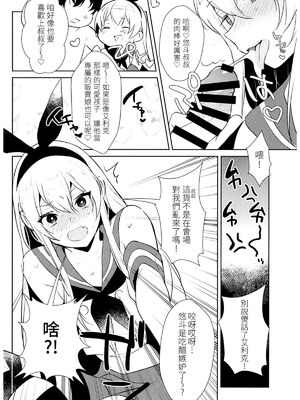 [稲荷屋 (稲荷)]配信!島風くんの部屋 -総集編-(艦隊これくしょん -艦これ-)[中国翻訳][空想少年汉化、脸肿瑞树汉化组、LOK個人漢化]_100