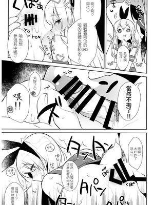 [稲荷屋 (稲荷)]配信!島風くんの部屋 -総集編-(艦隊これくしょん -艦これ-)[中国翻訳][空想少年汉化、脸肿瑞树汉化组、LOK個人漢化]_103