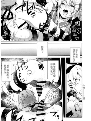 [稲荷屋 (稲荷)]配信!島風くんの部屋 -総集編-(艦隊これくしょん -艦これ-)[中国翻訳][空想少年汉化、脸肿瑞树汉化组、LOK個人漢化]_104