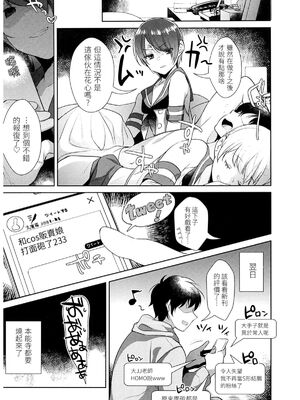 [稲荷屋 (稲荷)]配信!島風くんの部屋 -総集編-(艦隊これくしょん -艦これ-)[中国翻訳][空想少年汉化、脸肿瑞树汉化组、LOK個人漢化]_106