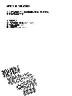 [稲荷屋 (稲荷)]配信!島風くんの部屋 -総集編-(艦隊これくしょん -艦これ-)[中国翻訳][空想少年汉化、脸肿瑞树汉化组、LOK個人漢化]_108