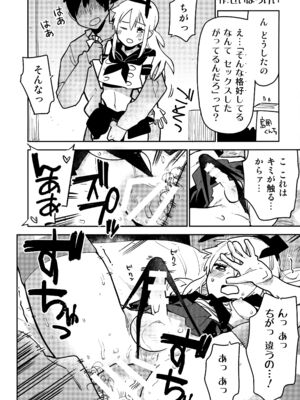 [稲荷屋 (稲荷)]配信!島風くんの部屋 -総集編-(艦隊これくしょん -艦これ-)[中国翻訳][空想少年汉化、脸肿瑞树汉化组、LOK個人漢化]_109