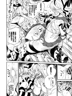 [稲荷屋 (稲荷)]配信!島風くんの部屋 -総集編-(艦隊これくしょん -艦これ-)[中国翻訳][空想少年汉化、脸肿瑞树汉化组、LOK個人漢化]_115