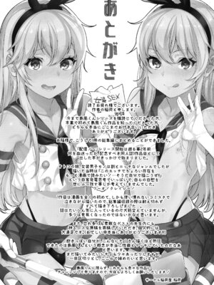 [稲荷屋 (稲荷)]配信!島風くんの部屋 -総集編-(艦隊これくしょん -艦これ-)[中国翻訳][空想少年汉化、脸肿瑞树汉化组、LOK個人漢化]_117