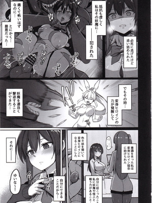 (C107) [ZIGZAG (Hirno)] 白煌月姫ラビットセレナ #触手怪人敗北編_06_iaaw