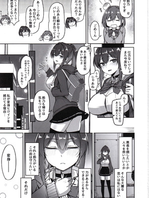 (C107) [ZIGZAG (Hirno)] 白煌月姫ラビットセレナ #触手怪人敗北編_08_airv