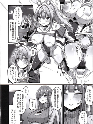 (C107) [ZIGZAG (Hirno)] 白煌月姫ラビットセレナ #触手怪人敗北編_09_royh