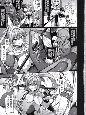 (C107) [ZIGZAG (Hirno)] 白煌月姫ラビットセレナ #触手怪人敗北編_12_ddcr