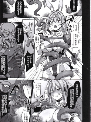 (C107) [ZIGZAG (Hirno)] 白煌月姫ラビットセレナ #触手怪人敗北編_14_loxn