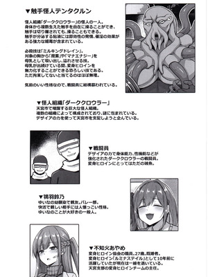 (C107) [ZIGZAG (Hirno)] 白煌月姫ラビットセレナ #触手怪人敗北編_35_mtpi