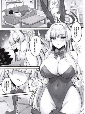 (C107) [くろーぜっと (かのぱん)] 無敵のバニーは訓練中❤︎_ (ブルーアーカイブ)_02_tjmg