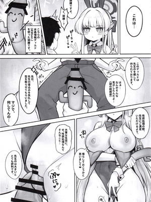 (C107) [くろーぜっと (かのぱん)] 無敵のバニーは訓練中❤︎_ (ブルーアーカイブ)_04_aoon