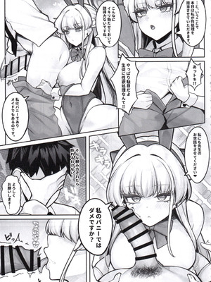 (C107) [くろーぜっと (かのぱん)] 無敵のバニーは訓練中❤︎_ (ブルーアーカイブ)_06_orao