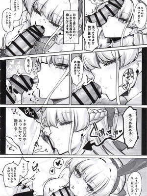 (C107) [くろーぜっと (かのぱん)] 無敵のバニーは訓練中❤︎_ (ブルーアーカイブ)_07_awmy