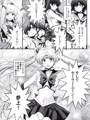 (C107) [秘密結社M (北原亜希)] マーズ中出し3P解禁! (美少女戦士セーラームーン)_02_apkm