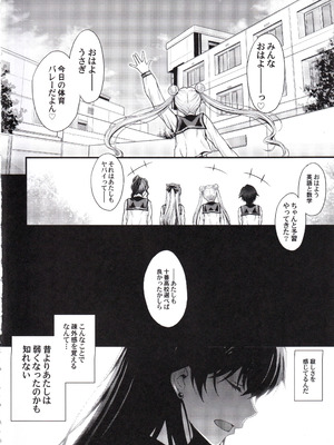 (C107) [秘密結社M (北原亜希)] マーズ中出し3P解禁! (美少女戦士セーラームーン)_03_fhrj