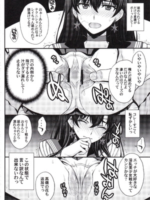 (C107) [秘密結社M (北原亜希)] マーズ中出し3P解禁! (美少女戦士セーラームーン)_11_btmm