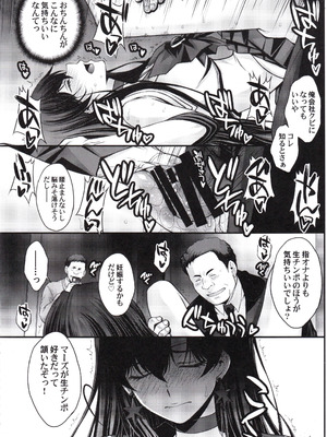 (C107) [秘密結社M (北原亜希)] マーズ中出し3P解禁! (美少女戦士セーラームーン)_19_fspm