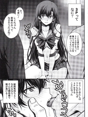 (C107) [秘密結社M (北原亜希)] マーズ中出し3P解禁! (美少女戦士セーラームーン)_24_ysqy