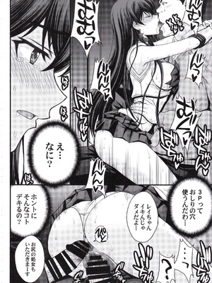 (C107) [秘密結社M (北原亜希)] マーズ中出し3P解禁! (美少女戦士セーラームーン)_27_klvn