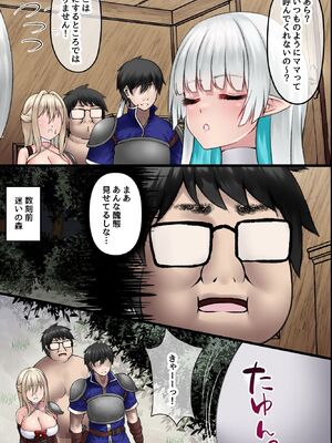 [MCmc] 俺だけが認識されない異世界。知らないちんぽに中出しされまくる爆乳エルフたち_08_noxj