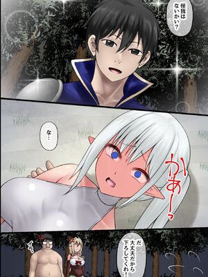 [MCmc] 俺だけが認識されない異世界。知らないちんぽに中出しされまくる爆乳エルフたち_11_xcgw