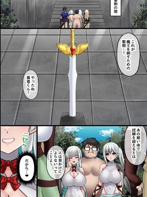 [MCmc] 俺だけが認識されない異世界。知らないちんぽに中出しされまくる爆乳エルフたち_17_vwby