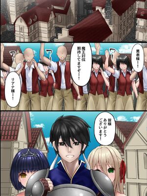 [MCmc] 異世界転生してきた非モテの俺が勇者の代わりにヒロインたちに種付けして寝取っちゃう話_03_uudu