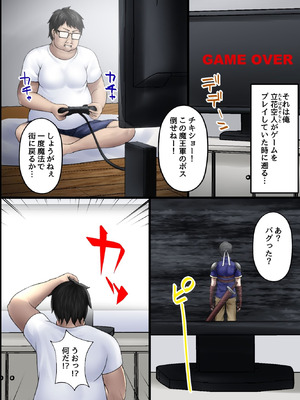 [MCmc] 異世界転生してきた非モテの俺が勇者の代わりにヒロインたちに種付けして寝取っちゃう話_07_spem