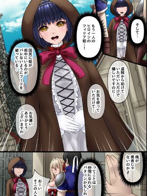 [MCmc] 異世界転生してきた非モテの俺が勇者の代わりにヒロインたちに種付けして寝取っちゃう話_10_qbvm