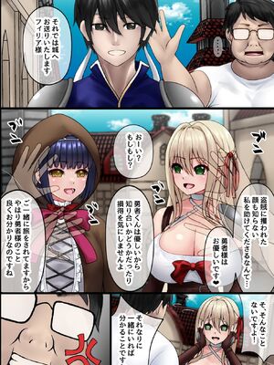 [MCmc] 異世界転生してきた非モテの俺が勇者の代わりにヒロインたちに種付けして寝取っちゃう話_11_apfl