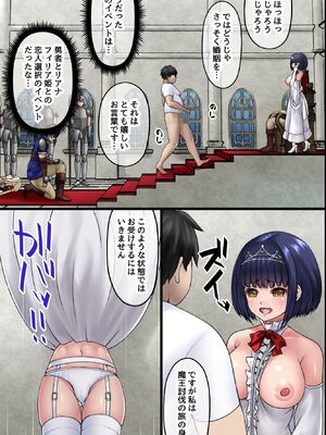 [MCmc] 異世界転生してきた非モテの俺が勇者の代わりにヒロインたちに種付けして寝取っちゃう話_22_gjmq