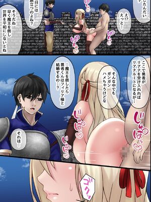 [MCmc] 異世界転生してきた非モテの俺が勇者の代わりにヒロインたちに種付けして寝取っちゃう話_32_cpae