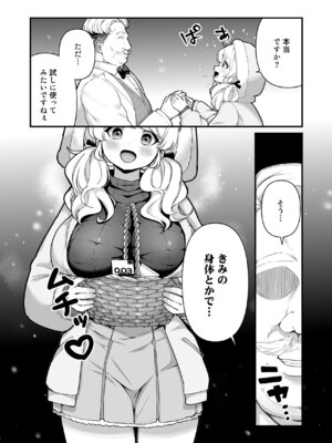 [Maritozzo (BS3)] コンドーム売りの少女 [DL版]_05_wmra