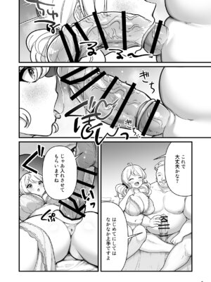 [Maritozzo (BS3)] コンドーム売りの少女 [DL版]_09_yeid