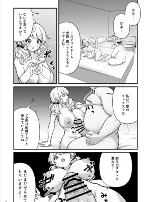 [Maritozzo (BS3)] コンドーム売りの少女 [DL版]_12_vjdp