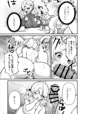 [Maritozzo (BS3)] コンドーム売りの少女 [DL版]_16_gpyn