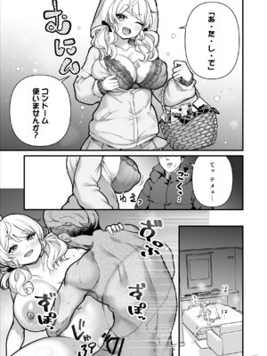 [Maritozzo (BS3)] コンドーム売りの少女 [DL版]_20_lmln