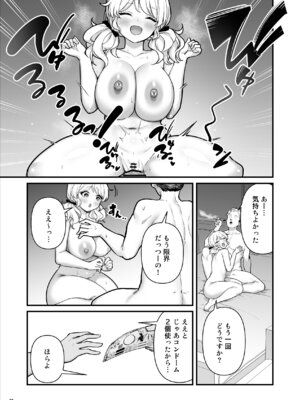 [Maritozzo (BS3)] コンドーム売りの少女 [DL版]_22_lryb