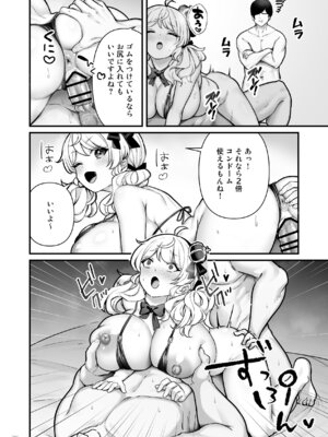 [Maritozzo (BS3)] コンドーム売りの少女 [DL版]_29_xhna