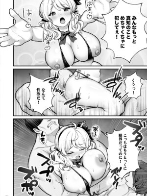 [Maritozzo (BS3)] コンドーム売りの少女 [DL版]_33_uifw