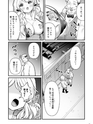 [Maritozzo (BS3)] コンドーム売りの少女 [DL版]_37_ugqn